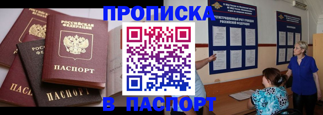 временная регистрация гарантия в Никольске