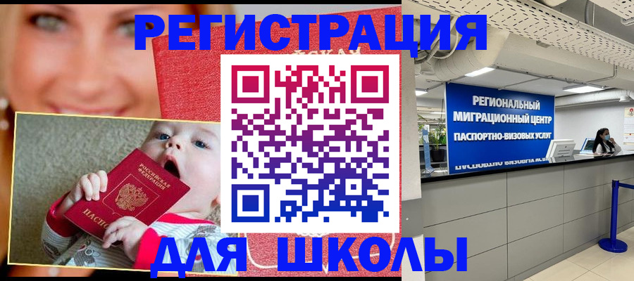 прописка гарантия в Никольске